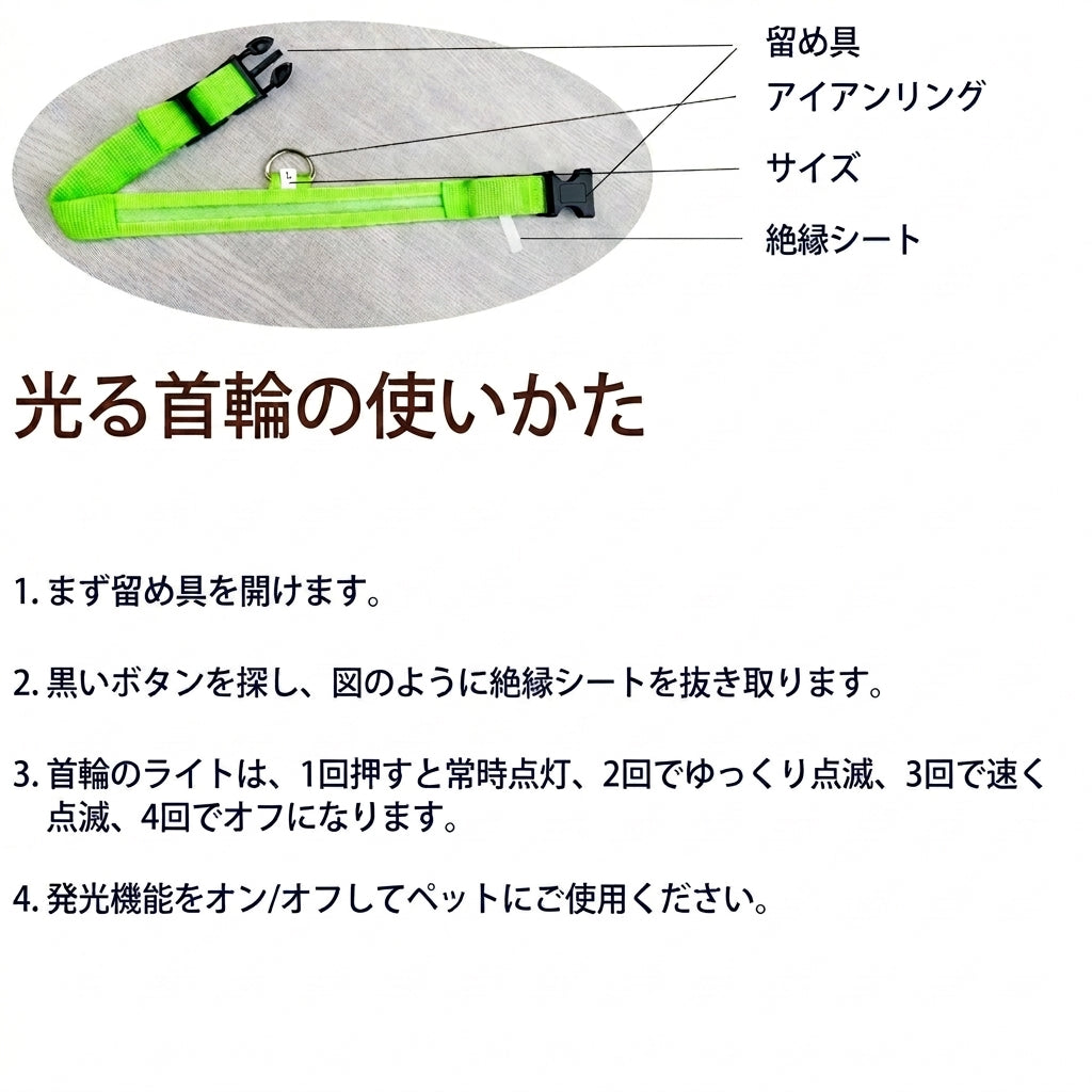光るLED首輪 犬用（商品画像4）