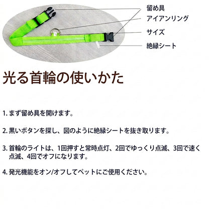 光るLED首輪 犬用（商品画像4）