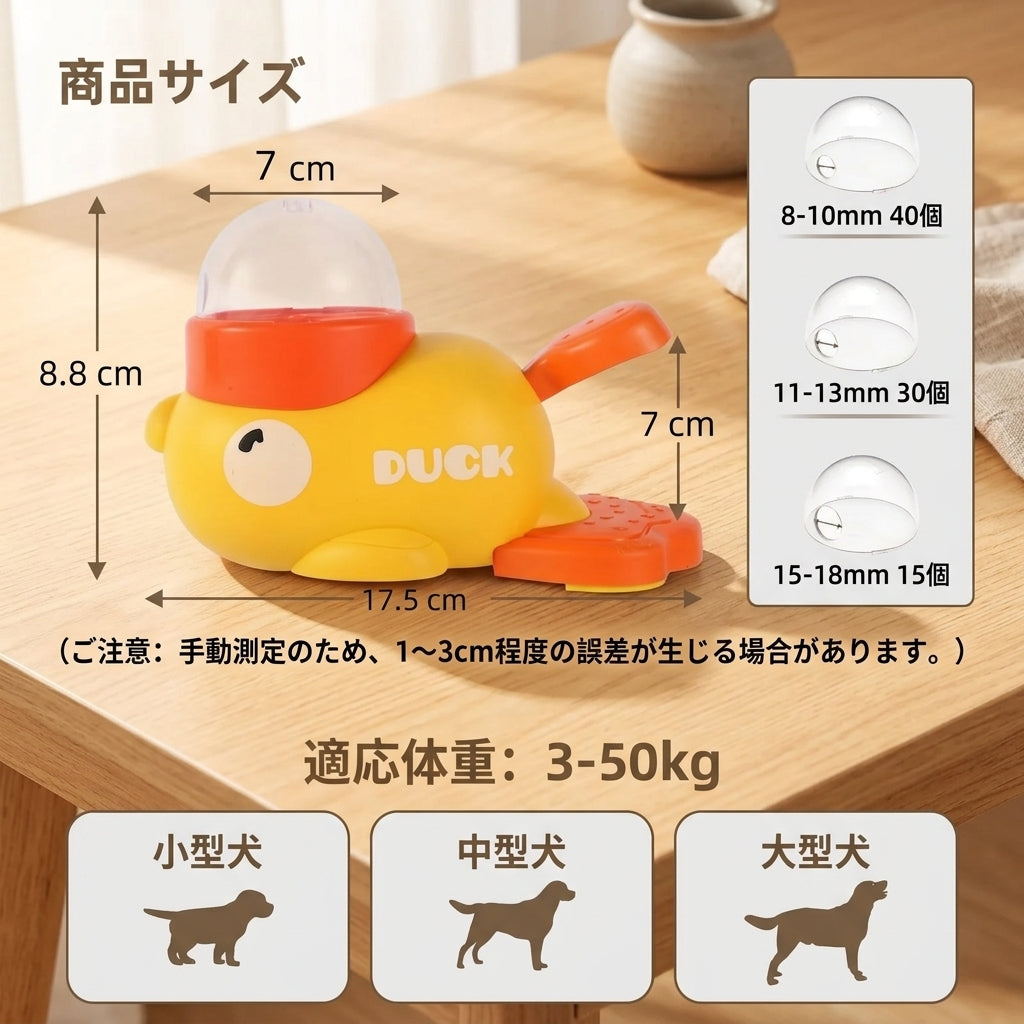 アヒル型おやつマシン 犬用知育トイ（商品画像4）
