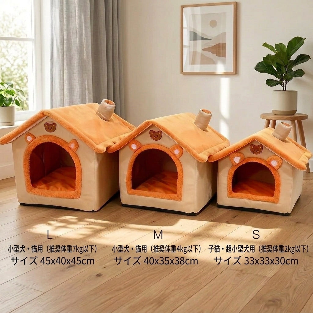 もこもこ屋根付きペットハウス イエロー（くま）のL・M・Sサイズ比較